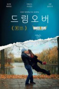드림오버 Dreamover.2023.1080p.KORSUB.WEBRip.H264.AAC