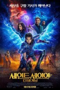 세인트 세이야: 더 비기닝 Knights.Of.The.Zodiac.2023.1080p.DTS-HD.MA.5.1.x264-PANAM
