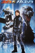 고지라 X 메카고지라 Godzilla.Against.MechaGodzilla.2002.1080p.BluRay.x264.AAC5.1-[YTS.MX]