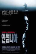 인썸니아 Insomnia.2002.1080p.BluRay.VC-1.DTS-HD.MA.5.1-FGT