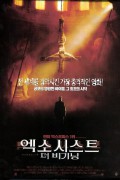 엑소시스트 4 : 더 비기닝 Exorcist.The.Beginning.2004.1080p.DTS-HD.MA.5.1.x264-PANAM