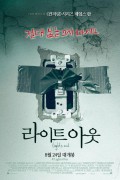라이트 아웃 Lights Out (2016) (1080p BluRay x265 10bit Tigole)