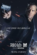 제이슨 본 Jason Bourne,2016.1080p.KORSUB.WEBRip.H264.AAC