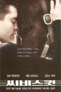 씨비스킷 Seabiscuit.2003.REMUX.1080p.BluRay.DTS-HD.5.1