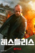 레스틀리스 Restless.2022.1080p.NF.WEB-DL.DUAL.DDP5.1.H.264-GNom
