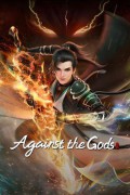 역천사쉰 Against the Gods,2023.720p.KORSUB.WEBRip.H264.AAC