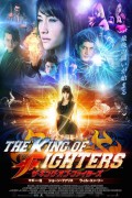 더 킹 오브 파이터즈 The.King.Of.Fighters.2010.NORDIC.1080p.BluRay.x264.AAC5.1-[YTS.MX]