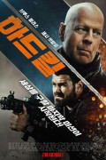 하드 킬 Hard.Kill.2020.1080p.STZ.WEB-DL.AAC.2.0.H.264-PiRaTeS