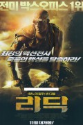 리딕 Riddick.2013.1080p.PCOK.WEB-DL.DDP.5.1.H.264-PiRaTeS