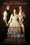 로얄어페어 A Royal Affair (2012) (1080p BluRay x265 afm72)