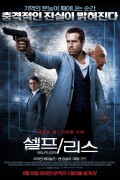셀프/리스 Self-less (2015) (1080p BluRay x265 HEVC 10bit AAC 5.1 Tigole)