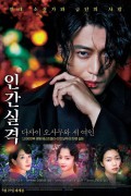 인간실격 Noonger.Human.2019.BluRay.1080p.TureHD5.1.x264-DreamHD