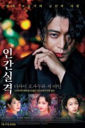 인간실격 Noonger.Human.2019.BluRay.1080p.TureHD5.1.x264-DreamHD