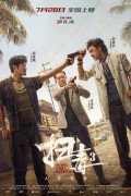 화이트 스톰 3 The White Storm 3 Heaven or Hell,2023.1080p.KORSUB.WEBRip.H264.AAC