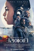 [BDMV] 크리에이터 The.Creator.2023.COMPLETE.BLURAY-RiSEHD