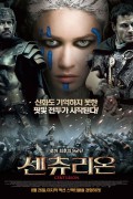 매불쇼 거의없다 추천작 - 센츄리온 (2010)