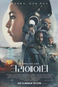 크리에이터 The.Creator.2023.COMPLETE.BLURAY-RiSEHD