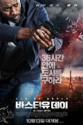 바스티유 데이 Bastille Day,2016.1080p.KORSUB.WEBRip.H264.AAC