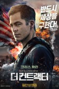 더 컨트랙터 The Contractor,2022.1080p.KORSUB.WEBRip.H264.AAC