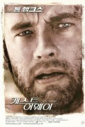 캐스트 어웨이 한국어더빙+영어 톰 행크스 주연 Cast Away 2000