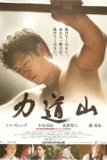 역도산 Rikidozan.2004.BDRip.1080p.DTS.x264.Rus.Jpn