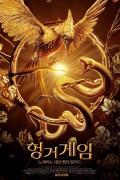 헝거게임: 노래하는 새와 뱀의 발라드 The.Hunger.Games.The.Ballad.of.Songbirds.and.Snakes.2023.INTERNAL.1080p.10bit.HC.HDRip.2CH.x265.HEVC-PSA