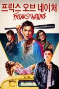 프릭스 오브 네이처 Freaks of Nature (2015) (1080p BluRay x265 10bit Tigole)