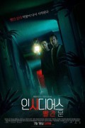 인시디어스: 빨간 문 Insidious.The.Red.Door.2023.1080p.BluRay.AVC.PCM.5.1.x264-PANAM