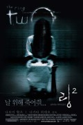 링 2 한국어더빙+영어 나오미왓츠 주연 The Ring Two 2005