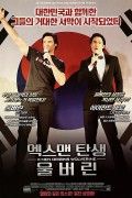엑스맨 탄생: 울버린 X.Men.Origins.Wolverine.2009.1080p.BluRay.AVC.AC-3.DD.5.1.x264-PANAM