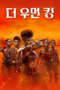 더 우먼 킹 The.Woman.King.2022.1080p.BluRay.AVC.DTS-HD.5.1.x264-PANAM