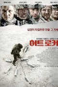 허트 토커 한국어더빙+영어 제레미 러너 안소니 마키 주연 The Hurt Locker 2008