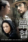 무협 Swordsmen,2011.1080p.KORSUB.WEBRip.H264.AAC