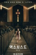 엑소시스트: 믿는 자 The.Exorcist.Believer.2023.1080p.PCOK.WEB-DL.DDP.5.1.H.264-PiRaTeS[TGx]