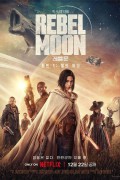 레벨 문 : 파트1 불의 아이 Rebel.Moon.Part.One.A.Child.of.Fire.2023.720p.10bit.WEBRip.6CH.x265.HEVC-PSA