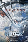 유랑지구 2 The.Wandering.Earth.2.2023.2160p.UHD.BluRay.x265.10bit.DV.DTS-HD.MA.5.1-SONYHD