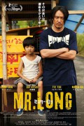 미스터 롱 Mr. Long,2017.1080p.KORSUB.WEBRip.H264.AAC