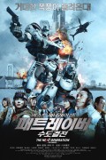 넥스트 제네레이션 패트레이버 : 수도결전 감독판 The Next Generation Patlabor Tokyo War [Director's Cut] (2015) (BDRip 1920x808p x265 HEVC AC3 5.1)[sxales]