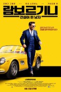 람보르기니：전설이 된 남자 Lamborghini - The Man Behind the Legend (2022) (1080p BluRay x265 HEVC 10bit AAC 5.1 Tigole)