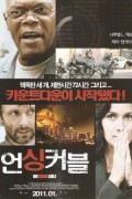 언싱커블 Unthinkable.2010.EXTENDED.1080p.BluRay.x265-RBG