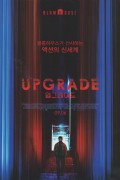 업그레이드 Upgrade.2018.1080p.BluRay.H264.AAC-RBG
