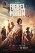 [내장 자막] 레벨 문- 파트 1: 불의 아이 Rebel.Moon.Part.One.A.Child.Of.Fire.2023.2160p.HDR.ENG.UKR.HINDI.TAMIL.TELUGU.ITAATINO.Multi.Sub.DDP5.1.Atmos.x265.MKV-BEN.THE.MEN