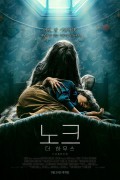 노크: 더 하우스 Cobweb.2023.1080p.BluRay.AVC.AC3.DD.5.1.x264-PANAM