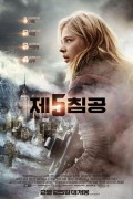 제 5침공 (우리말 더빙) The 5th Wave,2016.1080p.KORDUB.WEBRip.H264.AAC