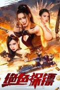 걸크러시워 ,2023.1080p.KORSUB.WEBRip.H264.AAC