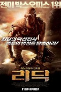 리딕 Riddick,2013.1080p.KORSUB.WEBRip.H264.AAC