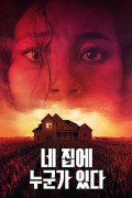 네 집에 누군가 있다 There's Someone Inside Your House,2021.1080p.KORSUB.WEBRip.H264.AAC