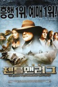 젠틀맨 리그 Theeague.Of.Extraordinary.Gentlemen.2003.1080p.BluRay.AVC.AC3.DD5.1.x264-PANAM