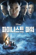 파이니스트 아워 The Finest Hours,2016.1080p.KORSUB.WEBRip.H264.AAC
