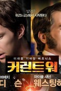 커런트 워 감독판 The Current War - Director's Cut (2017) (1080p BluRay x265 10bit Tigole)